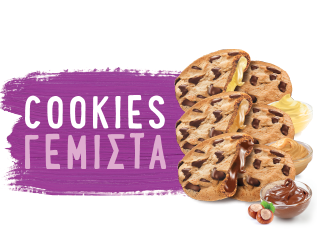 Cookies Γεμιστά